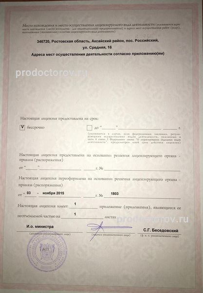 Фото клиники 2