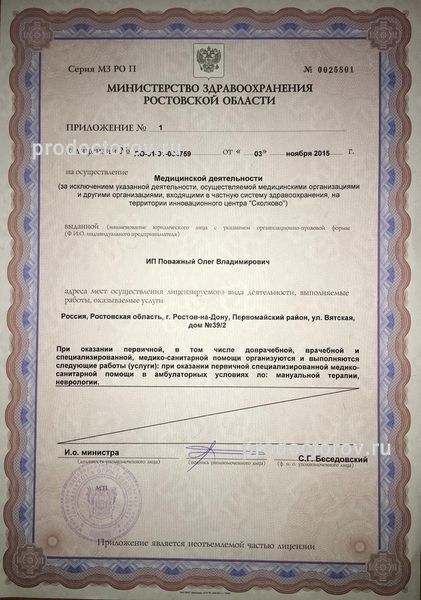 Фото клиники 3