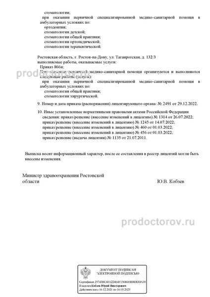 Фото клиники 14