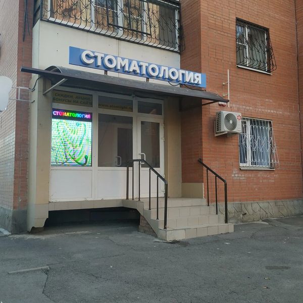 Фото клиники 1