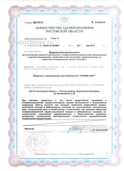 Фото клиники 3