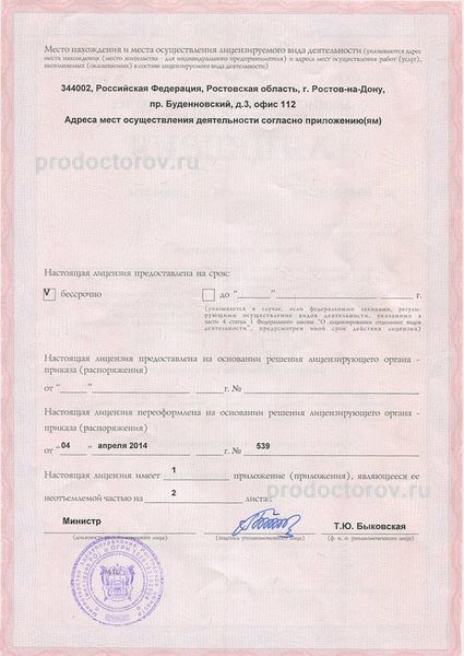 Фото клиники 2