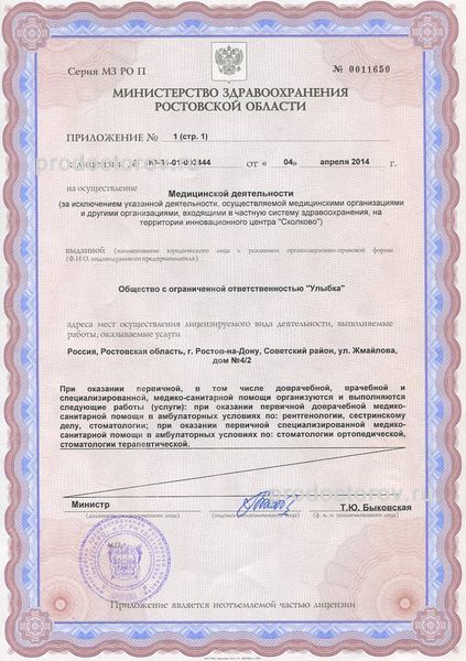 Фото клиники 3