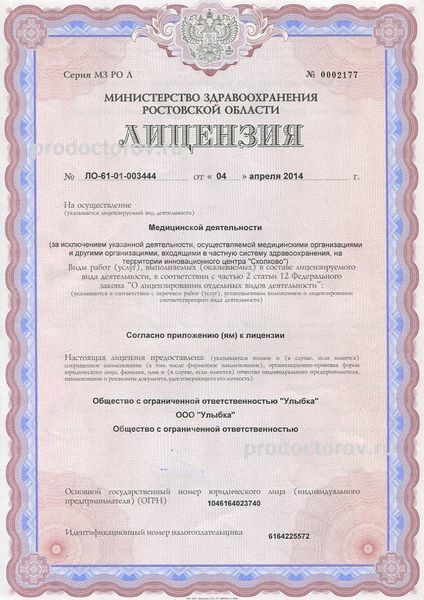Фото клиники 1