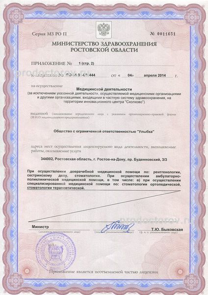 Фото клиники 4
