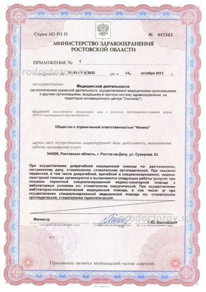 Фото клиники 4