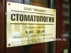 Фото клиники 5