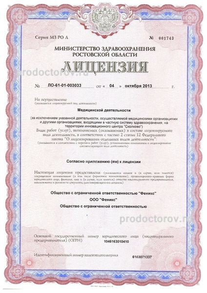Фото клиники 2