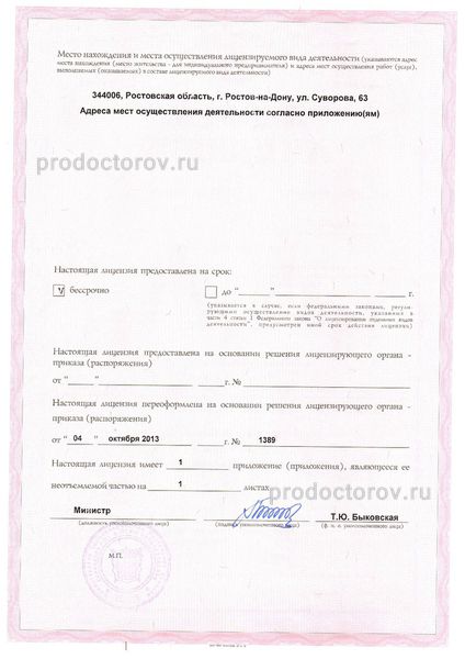 Фото клиники 3