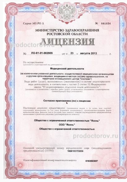 Фото клиники 5