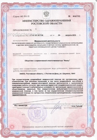 Фото клиники 7