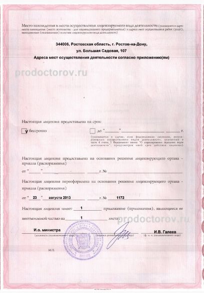 Фото клиники 6