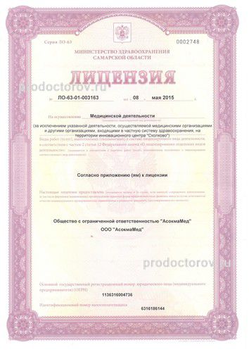 Фото клиники 7