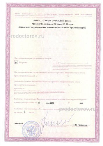 Фото клиники 8