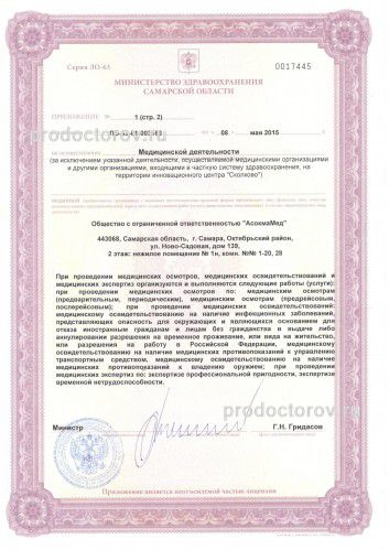 Фото клиники 10