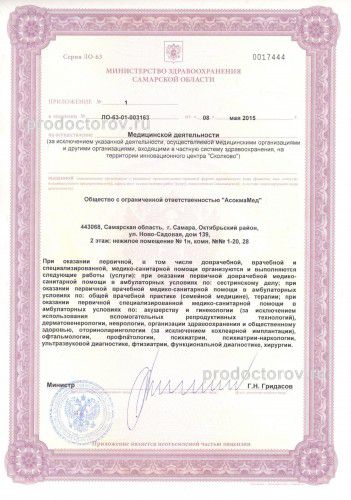 Фото клиники 9