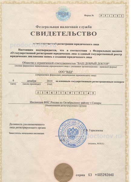 Фото клиники 1