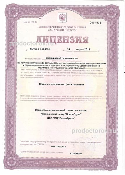 Фото клиники 1