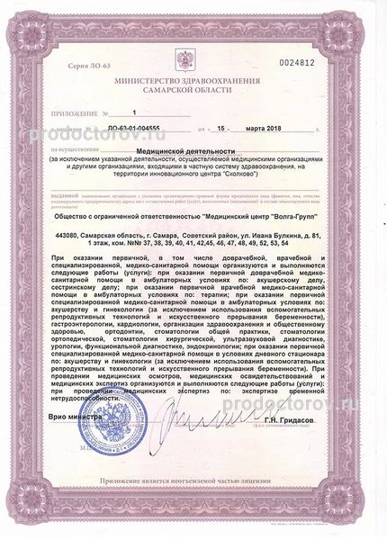 Фото клиники 3