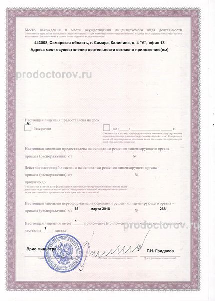 Фото клиники 2