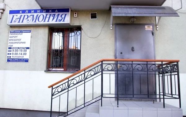Фото клиники 1