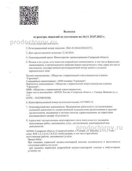 Фото клиники 2