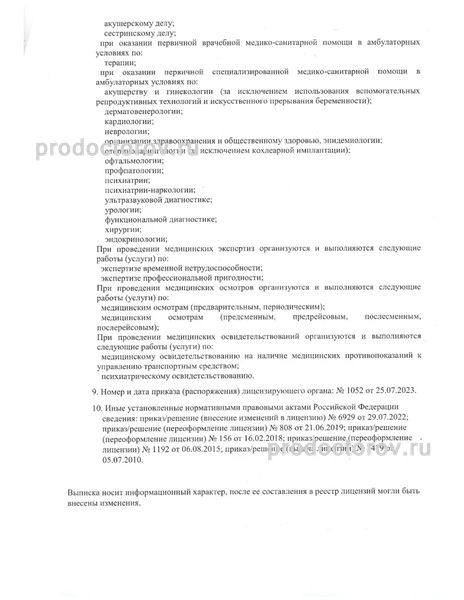 Фото клиники 6