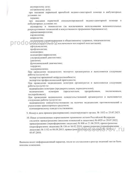 Фото клиники 3