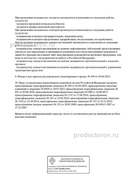 Фото клиники 3