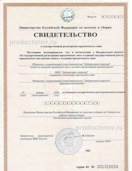 Фото клиники 5