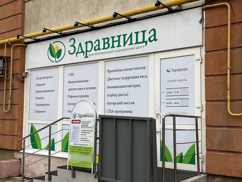 Фото клиники 1