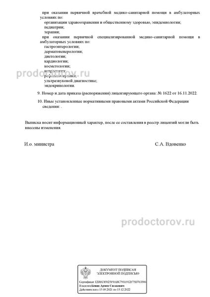 Фото клиники 4