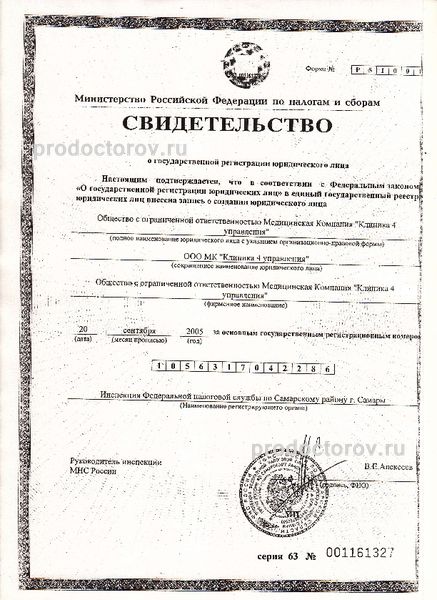 Фото клиники 6