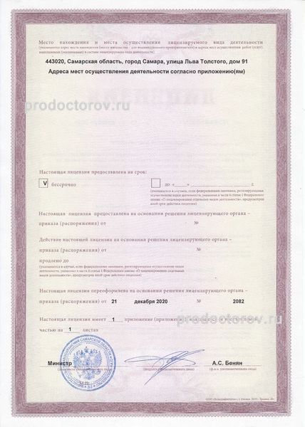 Фото клиники 4