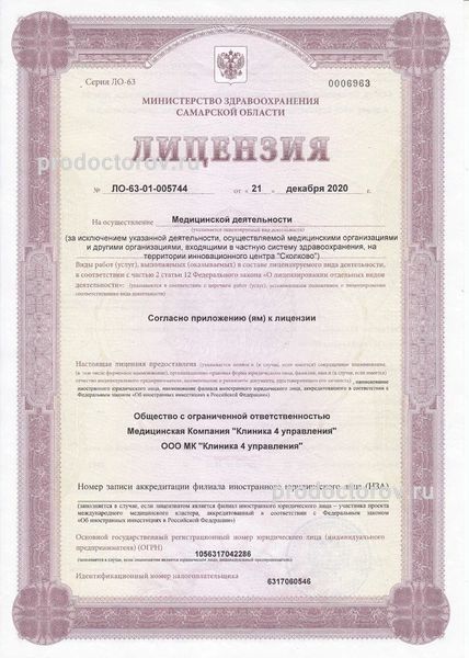 Фото клиники 3