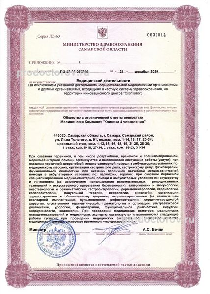 Фото клиники 5