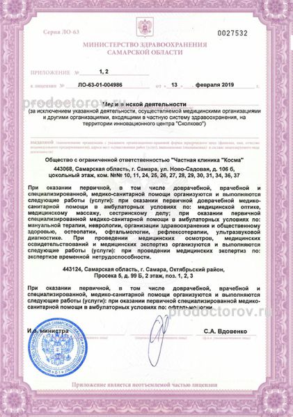 Фото клиники 9