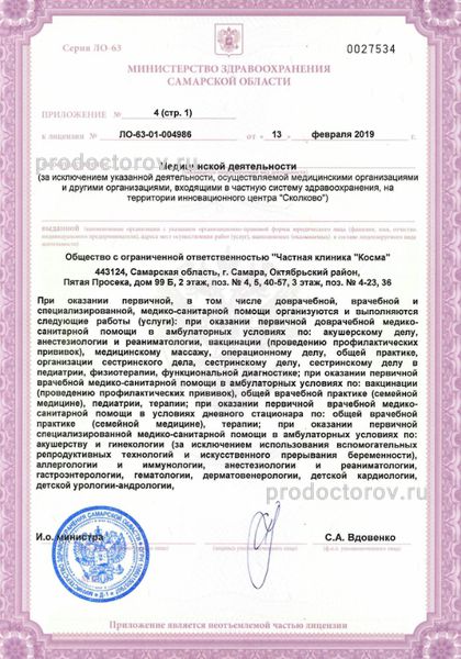 Фото клиники 17