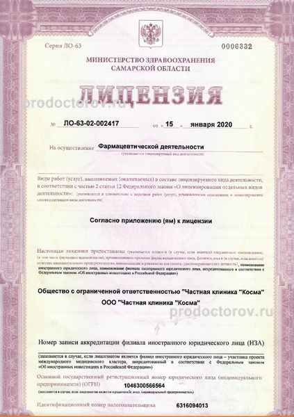 Фото клиники 13