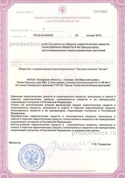Фото клиники 15
