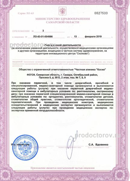 Фото клиники 10