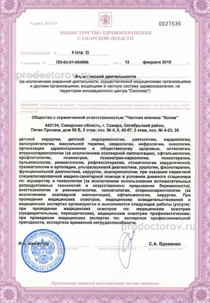 Фото клиники 11