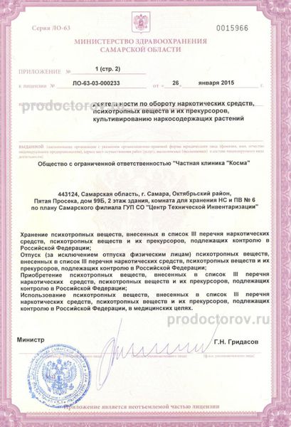 Фото клиники 14