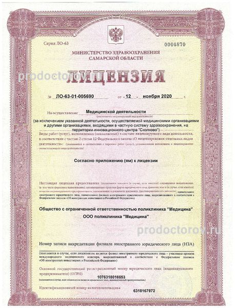 Фото клиники 5