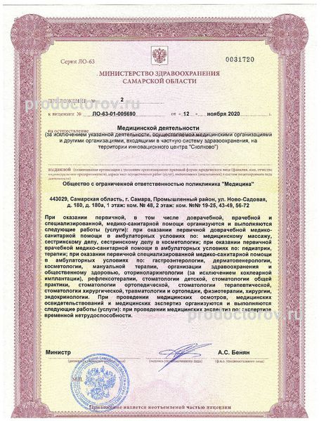 Фото клиники 7