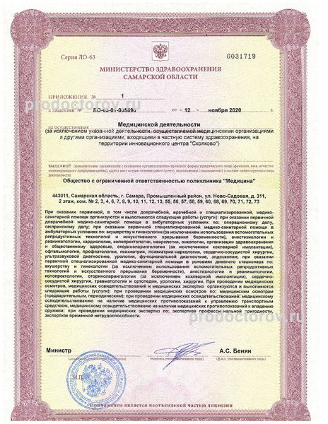 Фото клиники 6