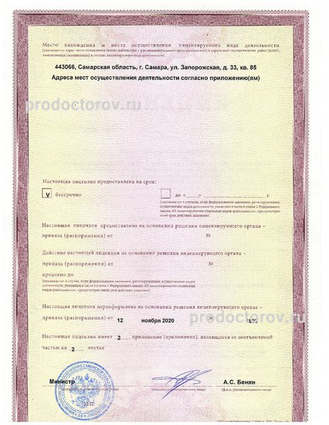 Фото клиники 8