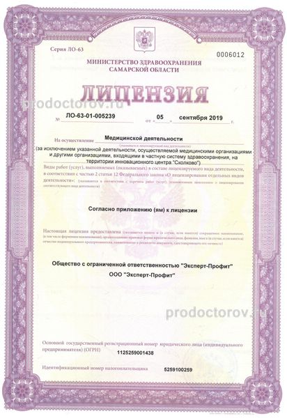 Фото клиники 1