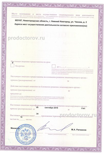 Фото клиники 2