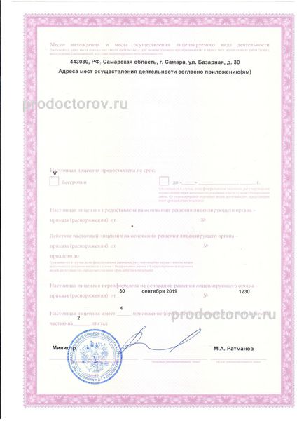 Фото клиники 13
